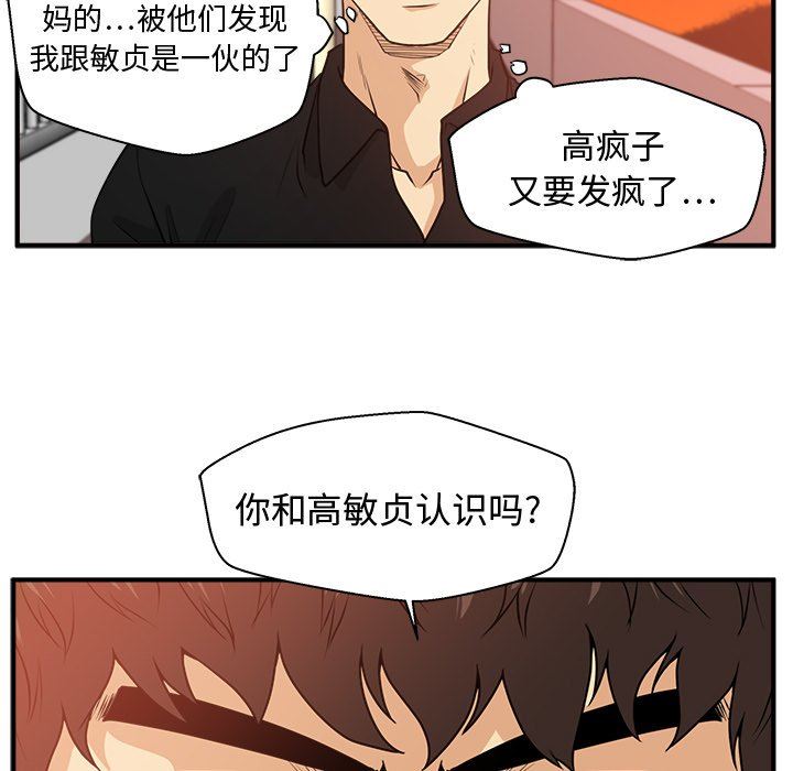 [韩国漫画] 35岁姜武烈 剧情,熟女人妻,巨乳大奶,OL#[133P]-82