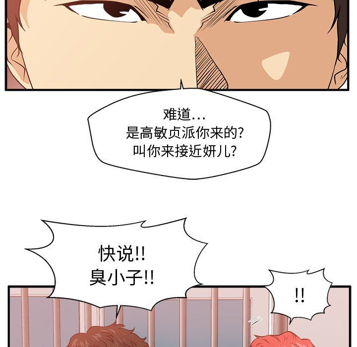 [韩国漫画] 35岁姜武烈 剧情,熟女人妻,巨乳大奶,OL#[133P]-83