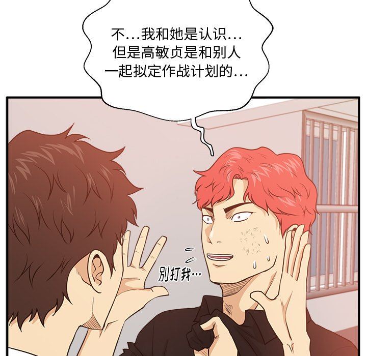 [韩国漫画] 35岁姜武烈 剧情,熟女人妻,巨乳大奶,OL#[133P]-85