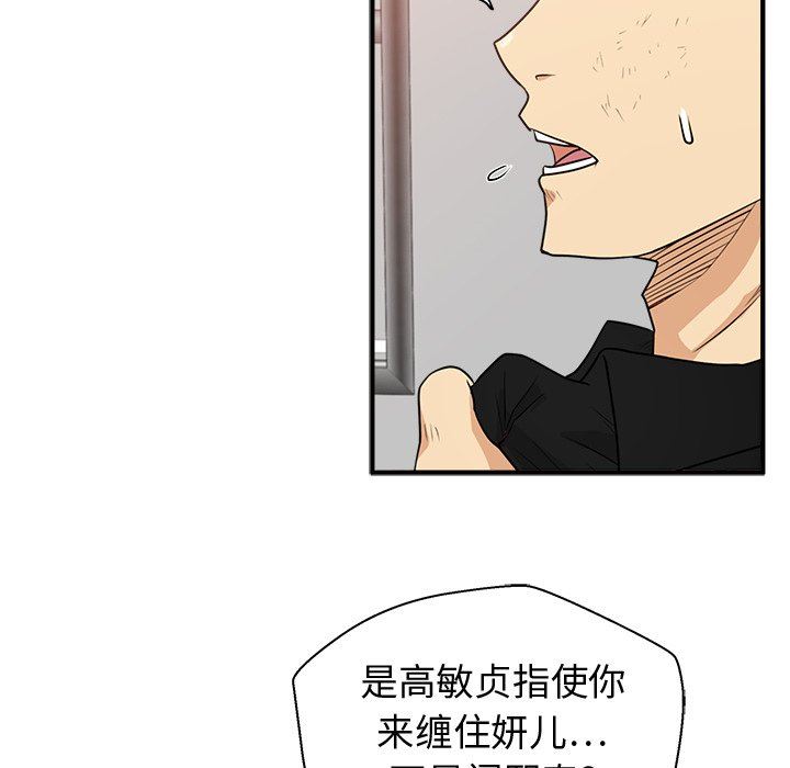 [韩国漫画] 35岁姜武烈 剧情,熟女人妻,巨乳大奶,OL#[133P]-90