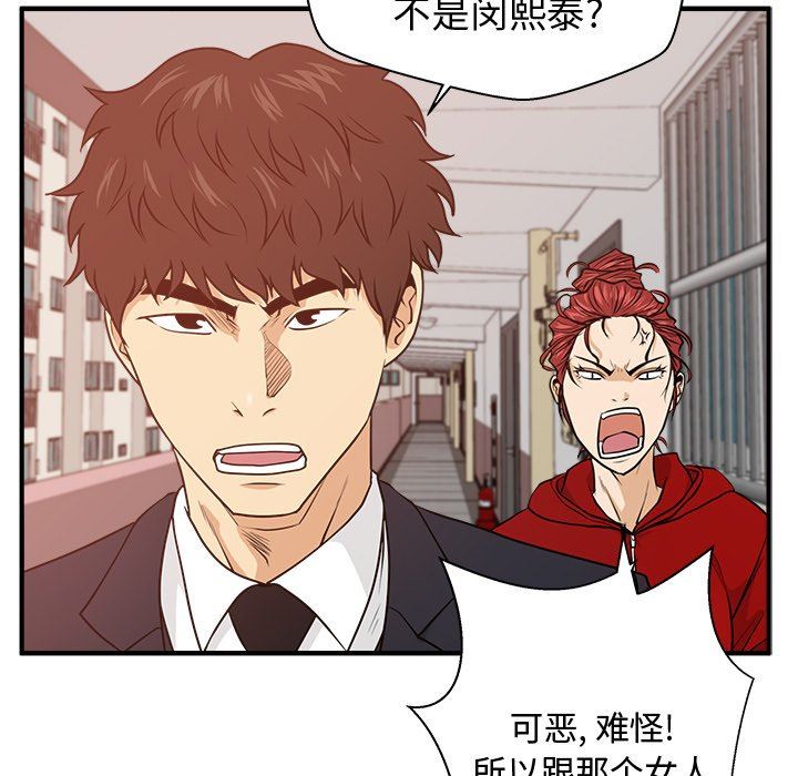 [韩国漫画] 35岁姜武烈 剧情,熟女人妻,巨乳大奶,OL#[133P]-91