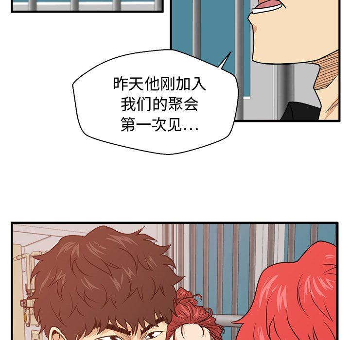 [韩国漫画] 35岁姜武烈 剧情,熟女人妻,巨乳大奶,OL#[133P]-95