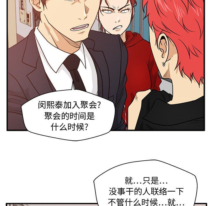 [韩国漫画] 35岁姜武烈 剧情,熟女人妻,巨乳大奶,OL#[133P]-96