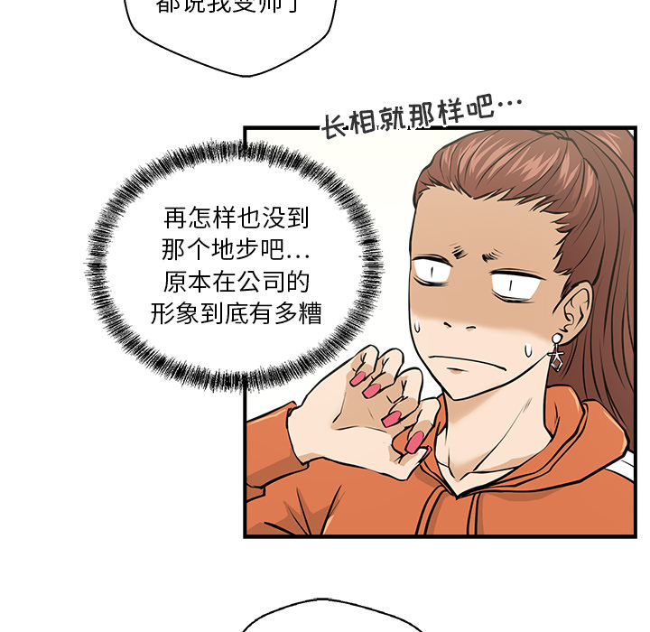 [韩国漫画] 35岁姜武烈 剧情,熟女人妻,巨乳大奶,OL#[104P]-100