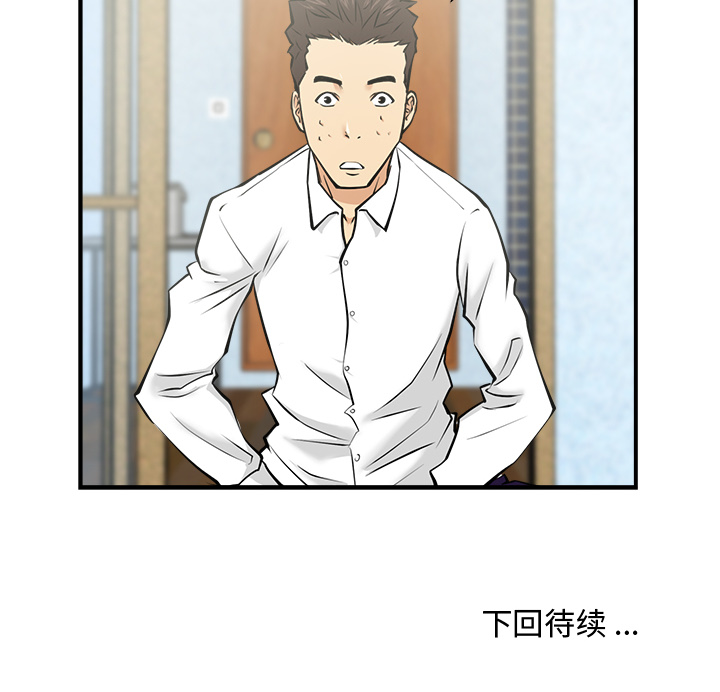 [韩国漫画] 35岁姜武烈 剧情,熟女人妻,巨乳大奶,OL#[104P]-104