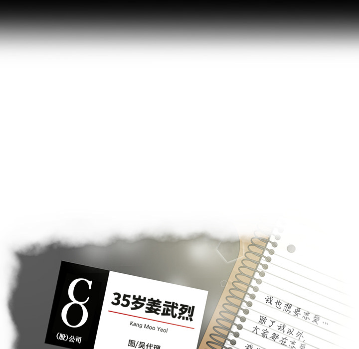 [韩国漫画] 35岁姜武烈 剧情,熟女人妻,巨乳大奶,OL#[104P]-11