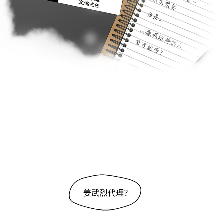 [韩国漫画] 35岁姜武烈 剧情,熟女人妻,巨乳大奶,OL#[104P]-12