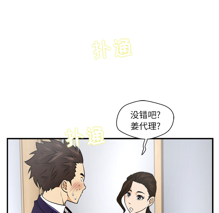 [韩国漫画] 35岁姜武烈 剧情,熟女人妻,巨乳大奶,OL#[104P]-13