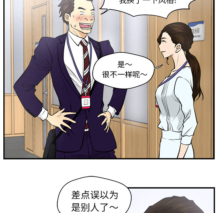 [韩国漫画] 35岁姜武烈 剧情,熟女人妻,巨乳大奶,OL#[104P]-15