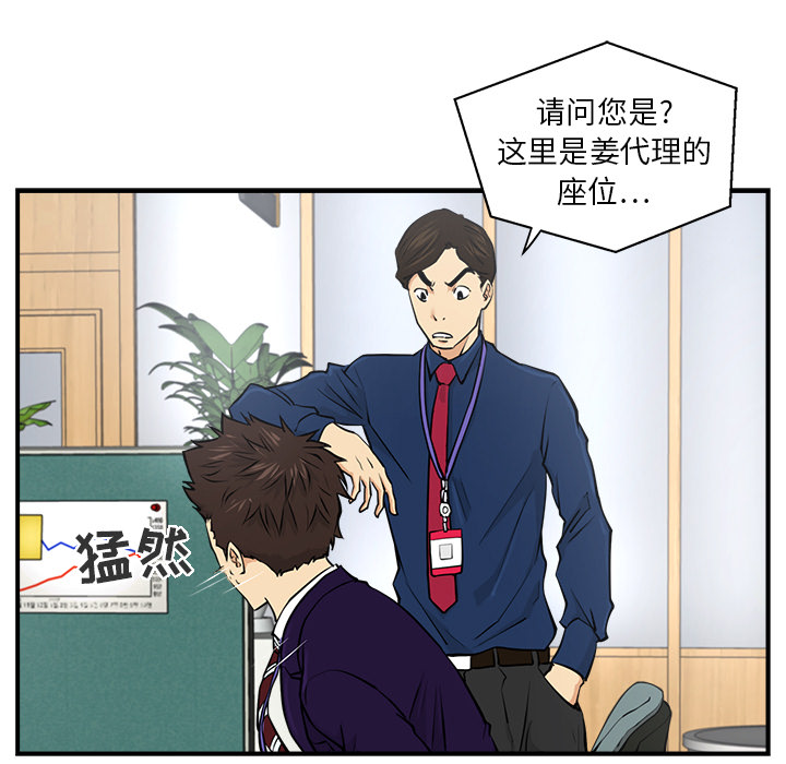 [韩国漫画] 35岁姜武烈 剧情,熟女人妻,巨乳大奶,OL#[104P]-25