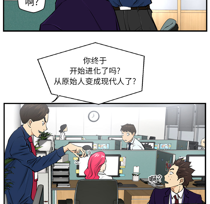[韩国漫画] 35岁姜武烈 剧情,熟女人妻,巨乳大奶,OL#[104P]-29