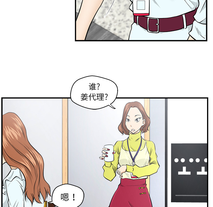 [韩国漫画] 35岁姜武烈 剧情,熟女人妻,巨乳大奶,OL#[104P]-37
