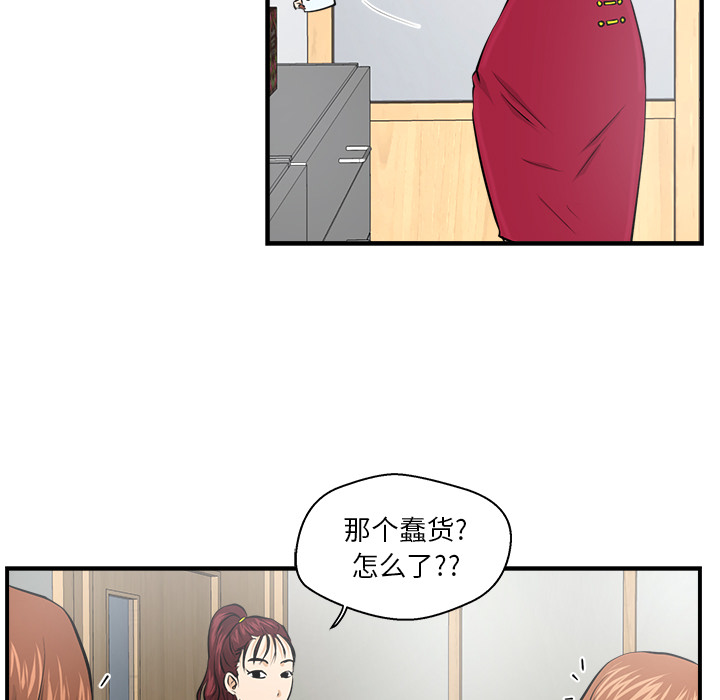 [韩国漫画] 35岁姜武烈 剧情,熟女人妻,巨乳大奶,OL#[104P]-39