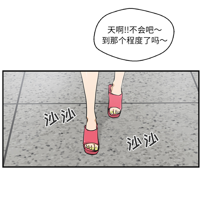 [韩国漫画] 35岁姜武烈 剧情,熟女人妻,巨乳大奶,OL#[104P]-46