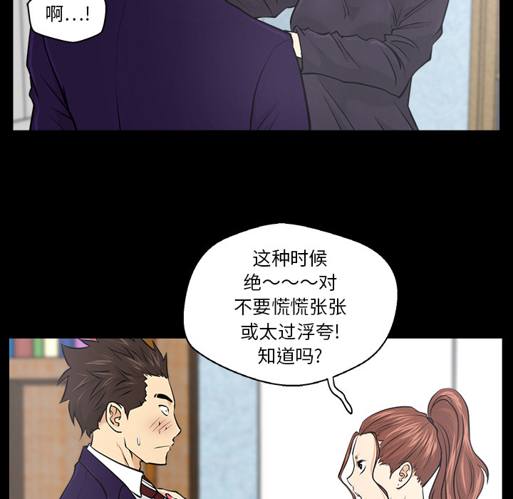 [韩国漫画] 35岁姜武烈 剧情,熟女人妻,巨乳大奶,OL#[104P]-5