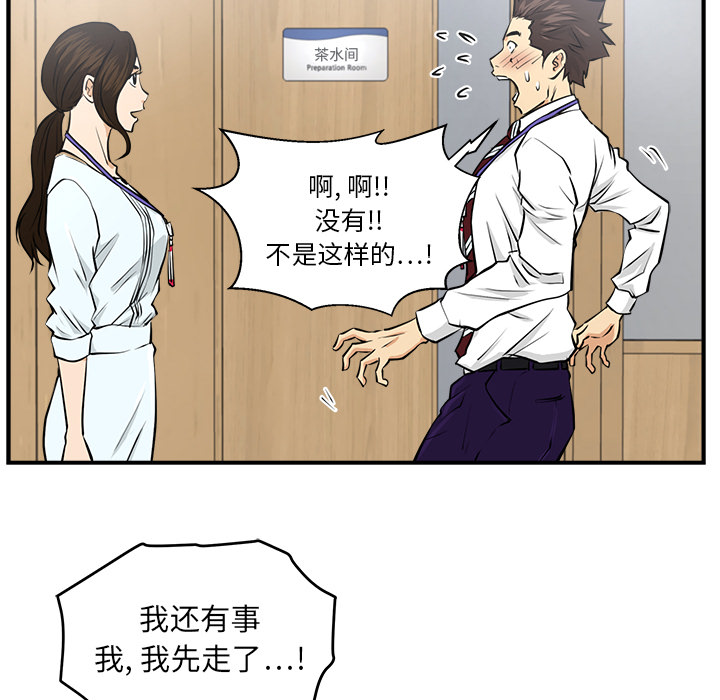 [韩国漫画] 35岁姜武烈 剧情,熟女人妻,巨乳大奶,OL#[104P]-51