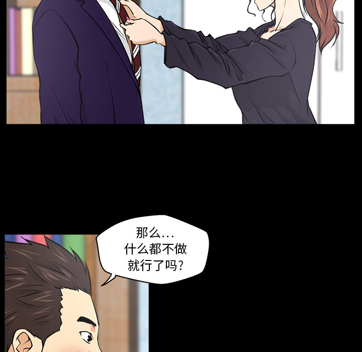 [韩国漫画] 35岁姜武烈 剧情,熟女人妻,巨乳大奶,OL#[104P]-6