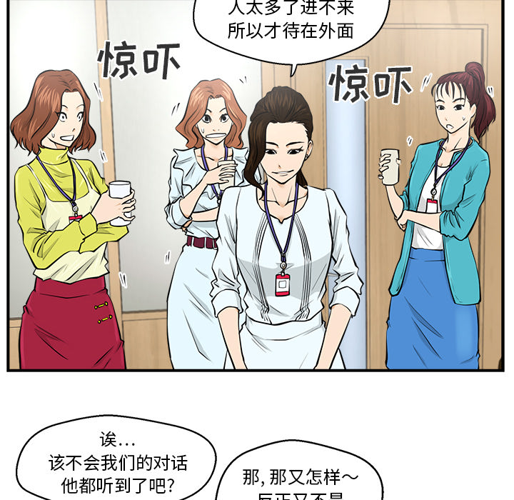 [韩国漫画] 35岁姜武烈 剧情,熟女人妻,巨乳大奶,OL#[104P]-60