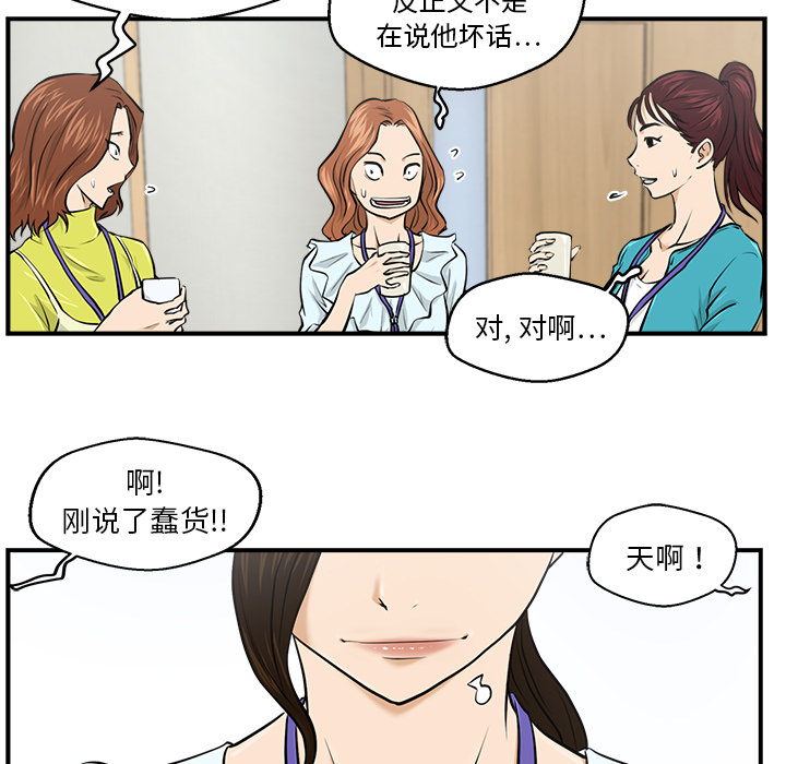 [韩国漫画] 35岁姜武烈 剧情,熟女人妻,巨乳大奶,OL#[104P]-61