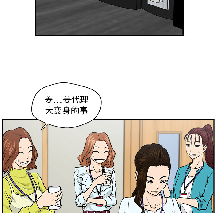 [韩国漫画] 35岁姜武烈 剧情,熟女人妻,巨乳大奶,OL#[104P]-65