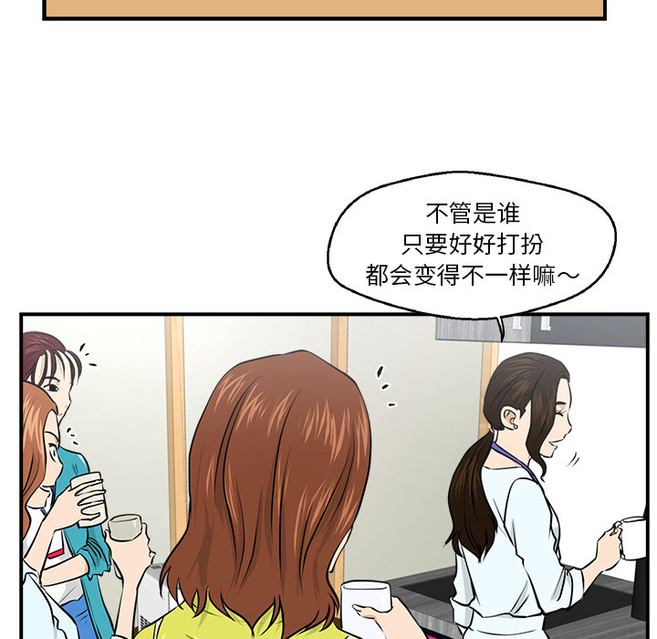 [韩国漫画] 35岁姜武烈 剧情,熟女人妻,巨乳大奶,OL#[104P]-67