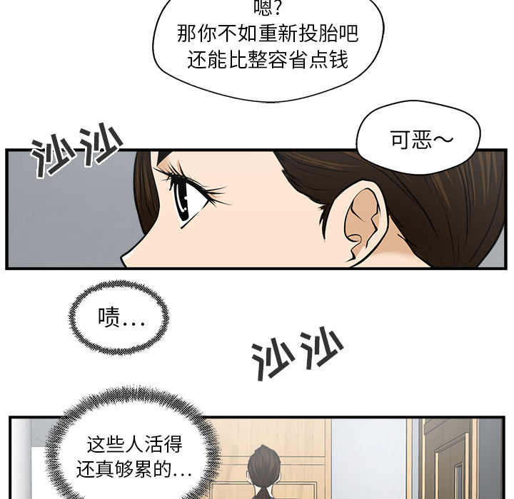 [韩国漫画] 35岁姜武烈 剧情,熟女人妻,巨乳大奶,OL#[104P]-72