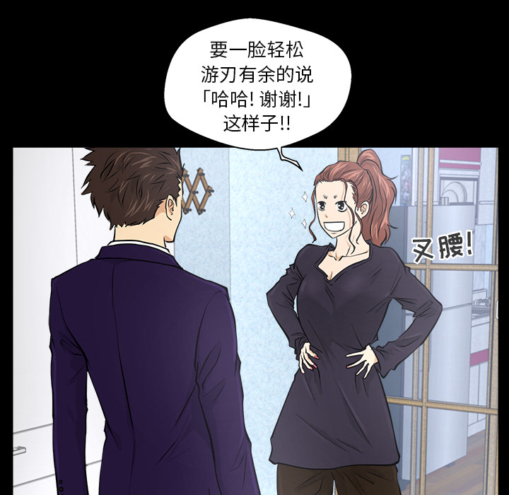 [韩国漫画] 35岁姜武烈 剧情,熟女人妻,巨乳大奶,OL#[104P]-8