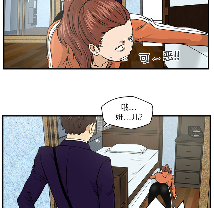 [韩国漫画] 35岁姜武烈 剧情,熟女人妻,巨乳大奶,OL#[104P]-82