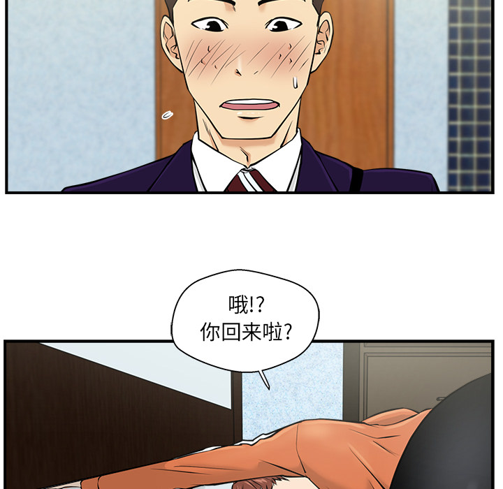 [韩国漫画] 35岁姜武烈 剧情,熟女人妻,巨乳大奶,OL#[104P]-84