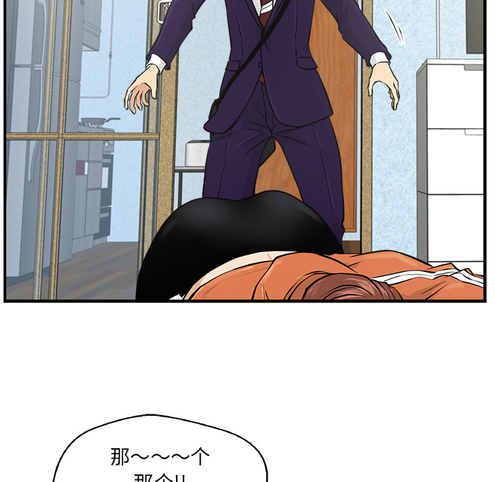 [韩国漫画] 35岁姜武烈 剧情,熟女人妻,巨乳大奶,OL#[104P]-87