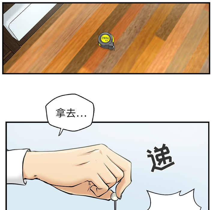 [韩国漫画] 35岁姜武烈 剧情,熟女人妻,巨乳大奶,OL#[104P]-91