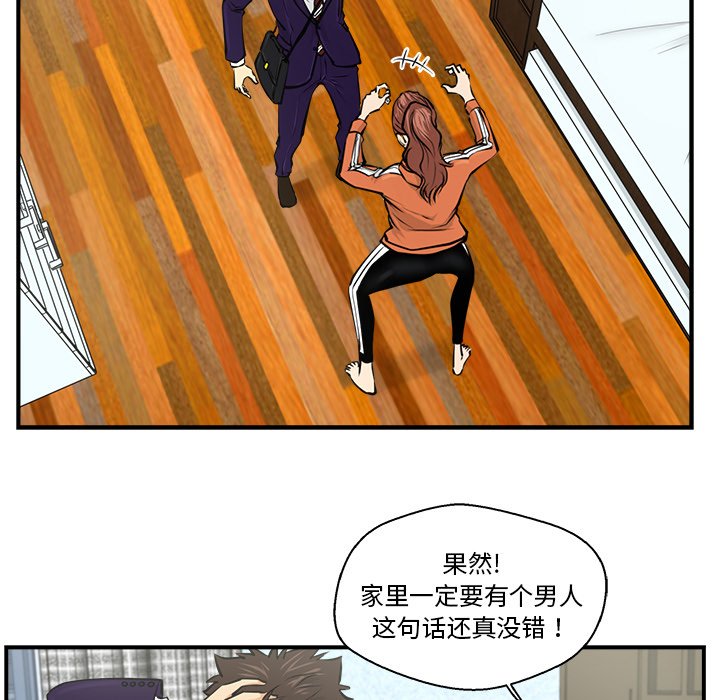 [韩国漫画] 35岁姜武烈 剧情,熟女人妻,巨乳大奶,OL#[104P]-93