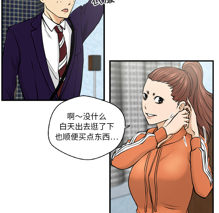 [韩国漫画] 35岁姜武烈 剧情,熟女人妻,巨乳大奶,OL#[104P]-95