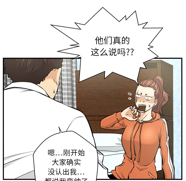 [韩国漫画] 35岁姜武烈 剧情,熟女人妻,巨乳大奶,OL#[104P]-99