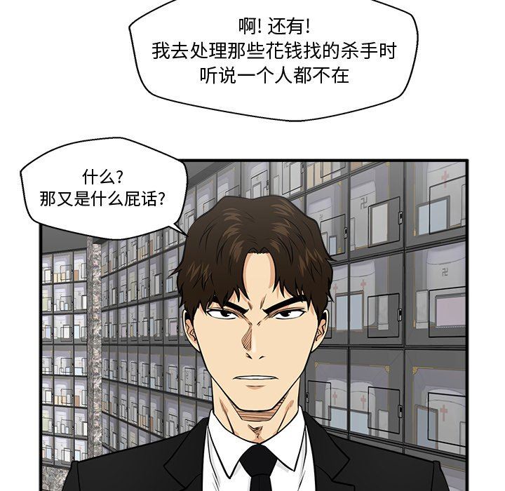 [韩国漫画] 35岁姜武烈 剧情,熟女人妻,巨乳大奶,OL#[130P]-106