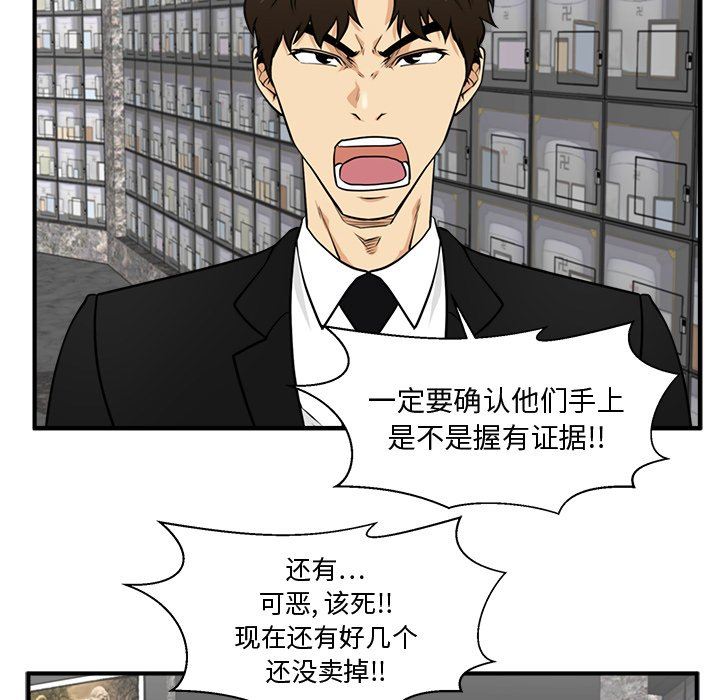 [韩国漫画] 35岁姜武烈 剧情,熟女人妻,巨乳大奶,OL#[130P]-109