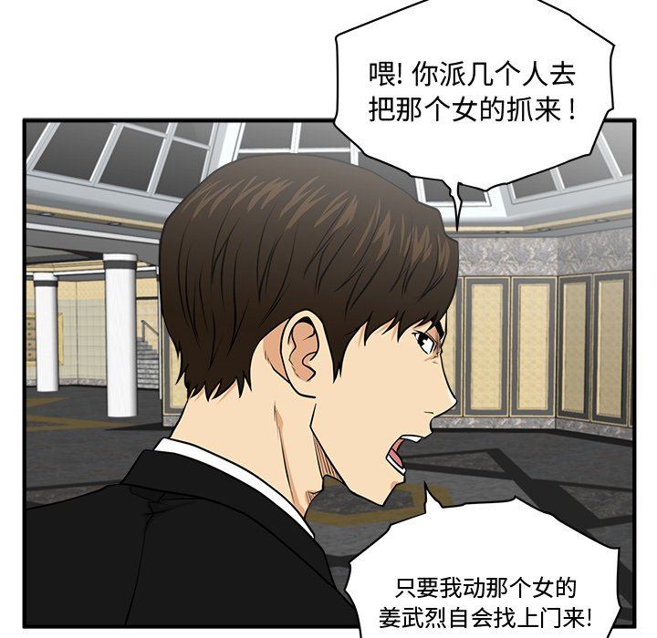 [韩国漫画] 35岁姜武烈 剧情,熟女人妻,巨乳大奶,OL#[130P]-111
