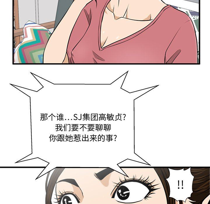 [韩国漫画] 35岁姜武烈 剧情,熟女人妻,巨乳大奶,OL#[130P]-121
