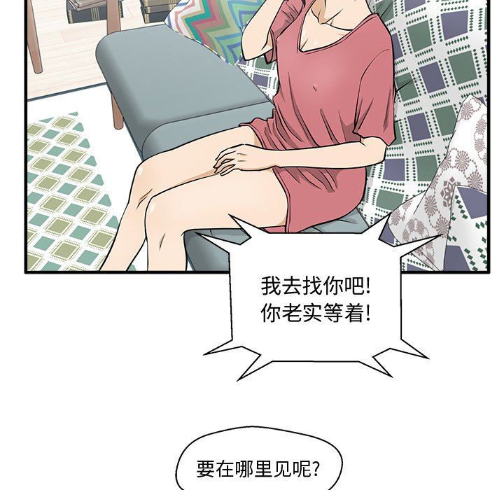 [韩国漫画] 35岁姜武烈 剧情,熟女人妻,巨乳大奶,OL#[130P]-123
