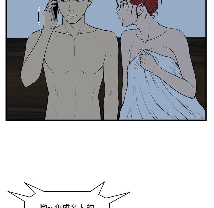 [韩国漫画] 35岁姜武烈 剧情,熟女人妻,巨乳大奶,OL#[130P]-18