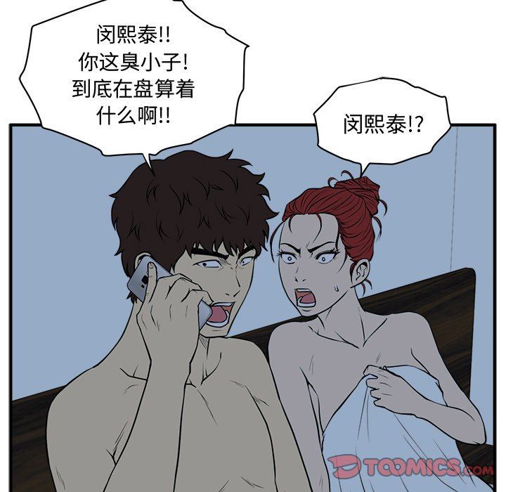 [韩国漫画] 35岁姜武烈 剧情,熟女人妻,巨乳大奶,OL#[130P]-20