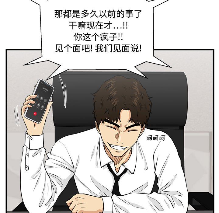 [韩国漫画] 35岁姜武烈 剧情,熟女人妻,巨乳大奶,OL#[130P]-25