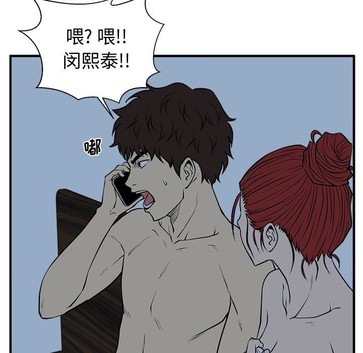 [韩国漫画] 35岁姜武烈 剧情,熟女人妻,巨乳大奶,OL#[130P]-29