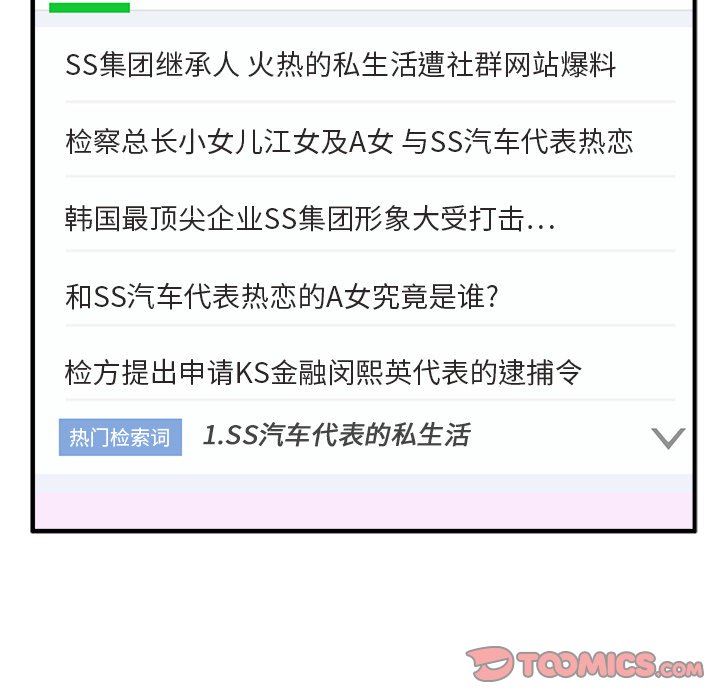 [韩国漫画] 35岁姜武烈 剧情,熟女人妻,巨乳大奶,OL#[130P]-38