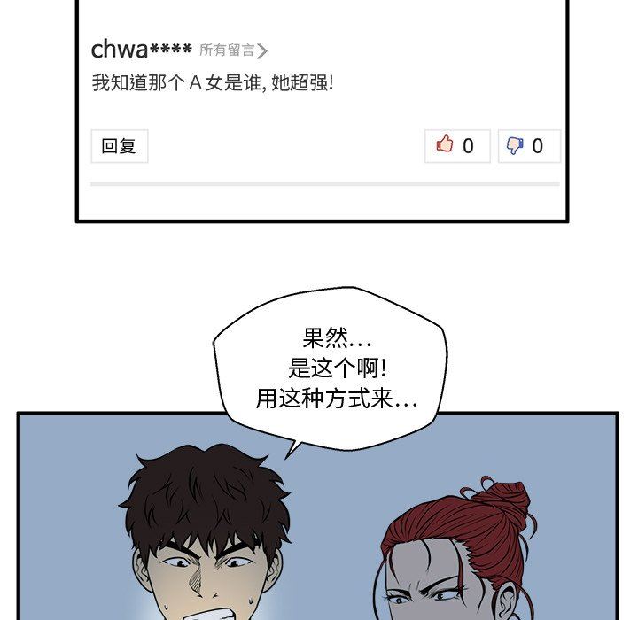 [韩国漫画] 35岁姜武烈 剧情,熟女人妻,巨乳大奶,OL#[130P]-40
