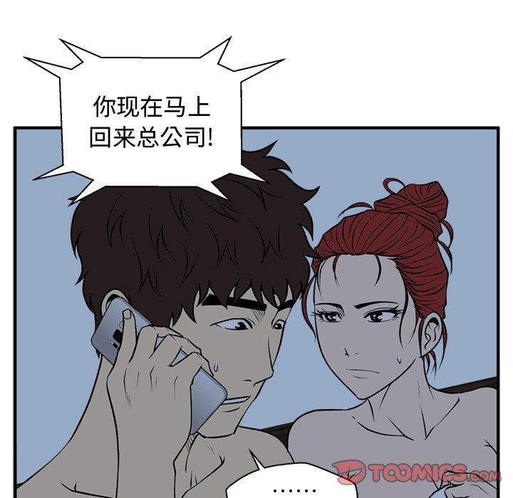 [韩国漫画] 35岁姜武烈 剧情,熟女人妻,巨乳大奶,OL#[130P]-44