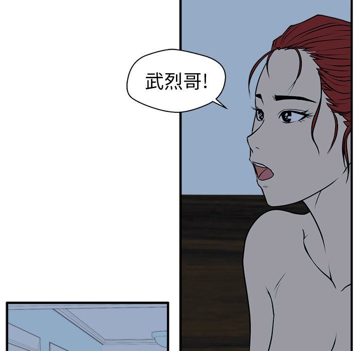 [韩国漫画] 35岁姜武烈 剧情,熟女人妻,巨乳大奶,OL#[130P]-52