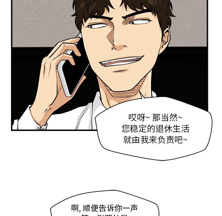 [韩国漫画] 35岁姜武烈 剧情,熟女人妻,巨乳大奶,OL#[130P]-6