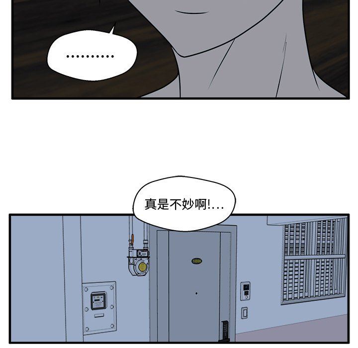 [韩国漫画] 35岁姜武烈 剧情,熟女人妻,巨乳大奶,OL#[130P]-60