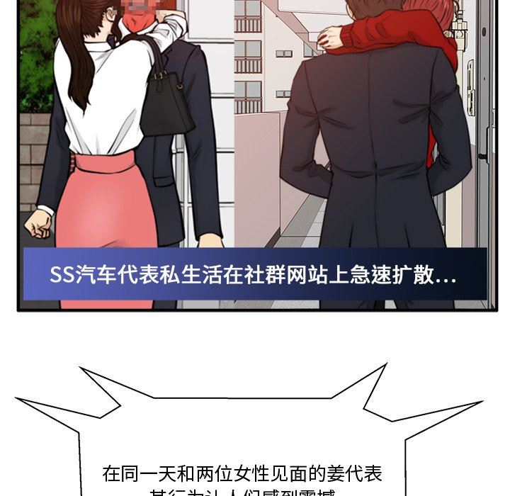 [韩国漫画] 35岁姜武烈 剧情,熟女人妻,巨乳大奶,OL#[130P]-63